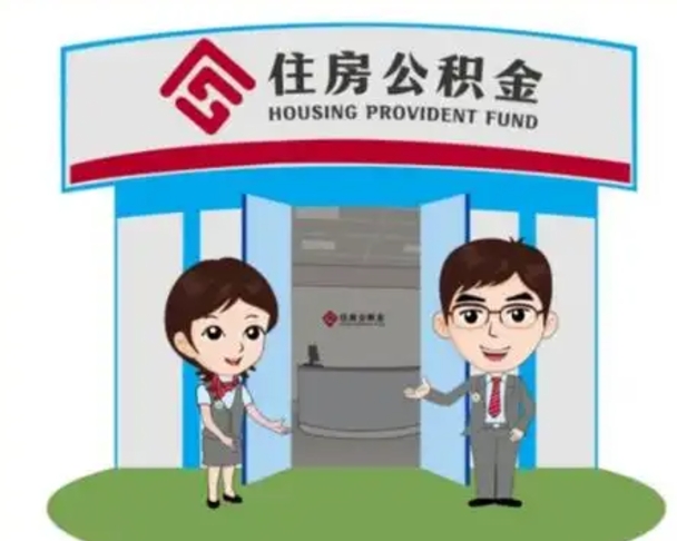 阜宁全款提取公积金可以提几次（全款提取公积金后还能贷款吗）
